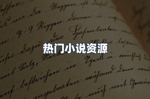 日文电子书系列