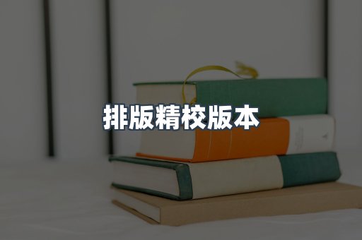 PDF电子书下载